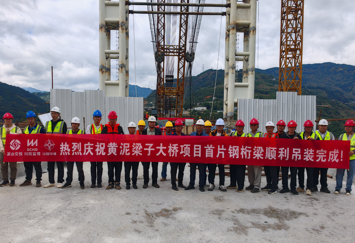 百年期盼終實(shí)現(xiàn)！——黃泥梁子大橋項(xiàng)目首片鋼桁梁成功吊裝